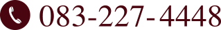 083-227-4448