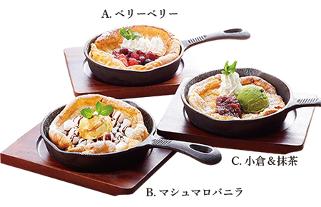 ダッチベイビー