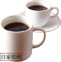 あけぼのブレンド珈琲